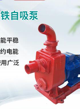 新款2寸BPZ-25自吸离心式清水泵种养业专用1.5KW新品推包邮