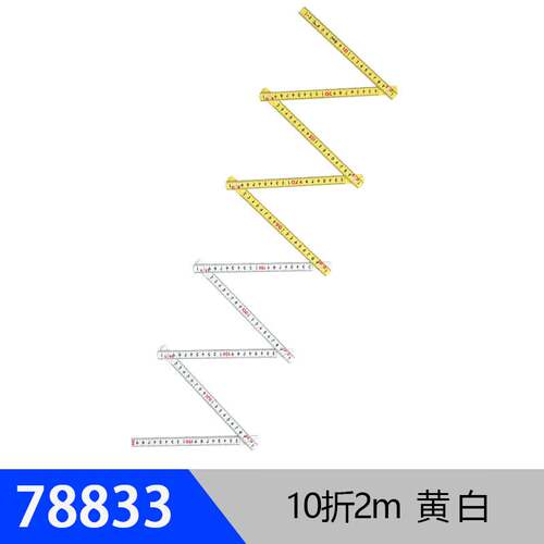 新款亲和纤维折叠尺电气绝缘防水折尺1m2m10折/5折黑/白/黄 78605