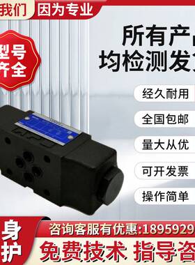 新款油研保压阀MPA/MPB/MPW-01/03/04-2/4/X/Y-20/30/10Y单向阀包