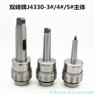 J4330 摇臂钻专 新款 快换钻孔攻丝机夹头套装 上海双峰J4342