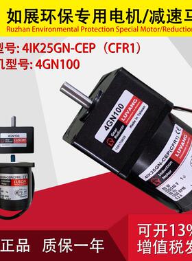 新款 GLUSON减速电机马达4GN100 4IK25GN-CEP(CFR1)环保包邮