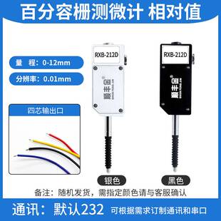 新款顺丰金容栅测微计万分测微计位移传感器0-12mm25mm超差报警接
