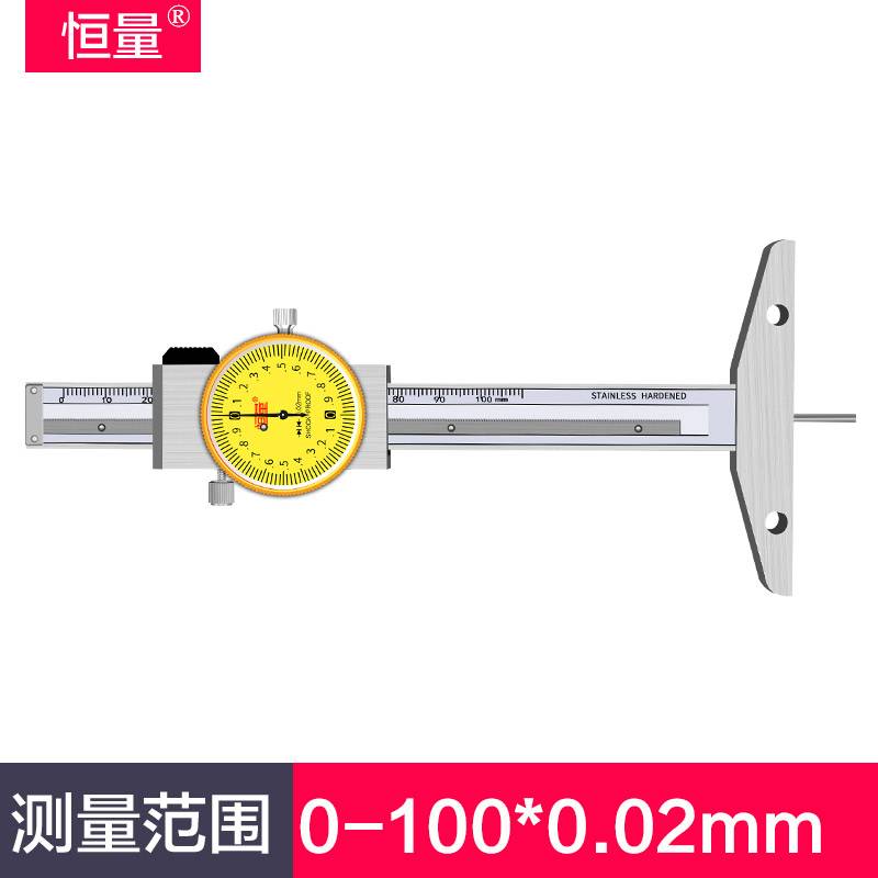 新款恒量带表细杆深度尺带表细孔深度尺0-150 0.02mm指针式小孔深
