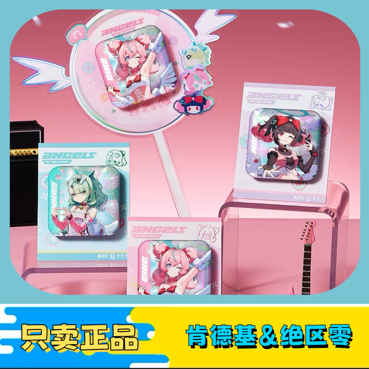 【正品代购】肯德基联名绝区零联动徽章立牌全套包材餐垫谷美套组 - 实物图