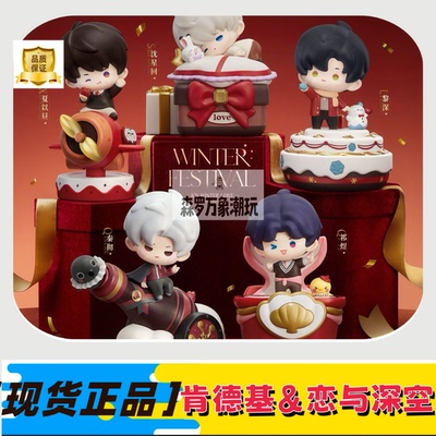 【正品代购】肯德基KFC恋与深空联名沈星回秦彻祁煜黎深镭射票