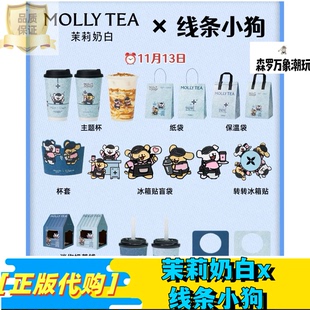 茉莉奶白线条小狗联名周边冰箱贴围脖徽章小狗围兜 代购 正品