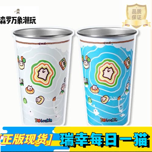 【正品代购】瑞幸everydayonecat每日一猫联名冷变杯