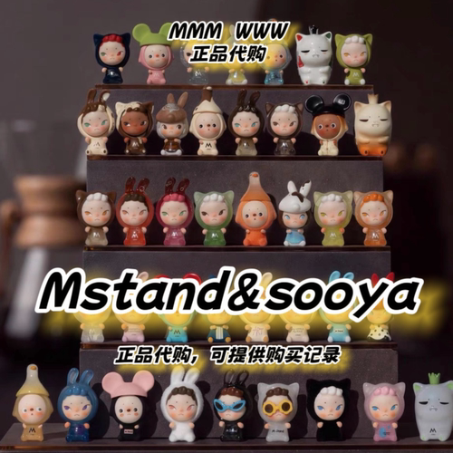 【正品代购】MStand×Sooya联名系列萌粒限量盲盒潮玩手办收藏