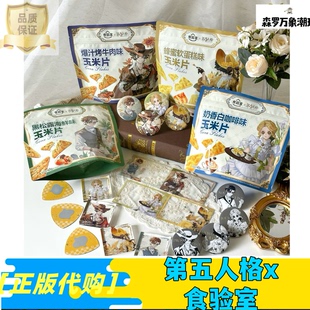 第五人格食验室联名徽章记着勘探员徽章亚克力砖无食品 现码