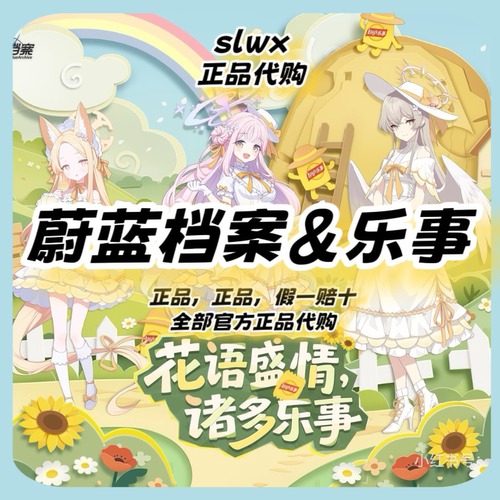 【正品代购】乐事联名蔚蓝档案乐事联名周边毛绒包兑换卡徽章透卡