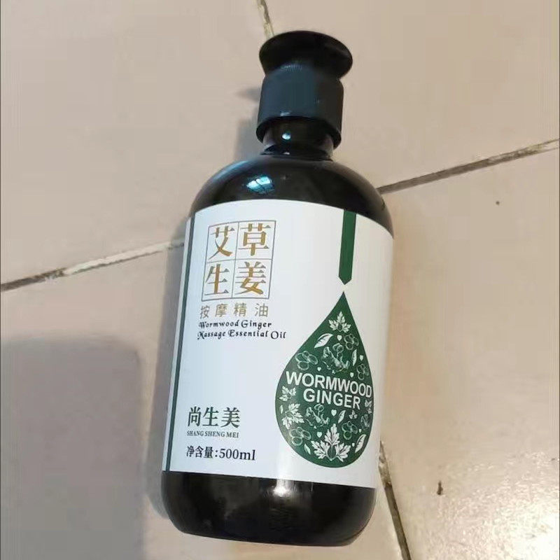 尚生美艾生姜精油刮痧精油