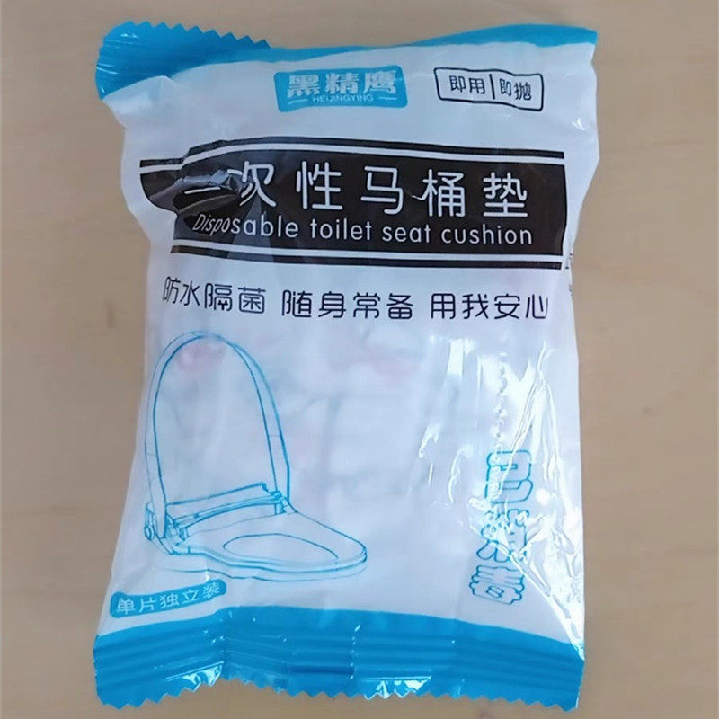 黑精鹰一次性套入式马桶垫居家旅行马桶圈贴酒店商用隔脏20只/2包图片