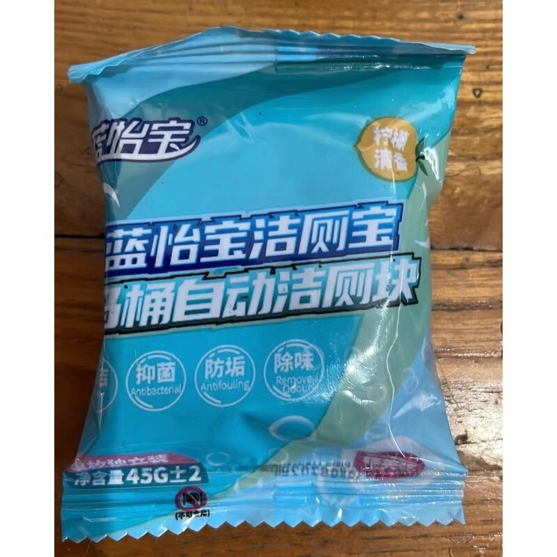 蓝怡宝洁厕宝马桶清洁剂清香型蓝泡泡厕所除污垢卫生间清洁用品图片