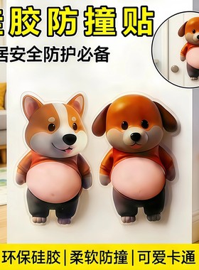 【立减20】硅胶防撞贴家居安全防护创意装饰贴家用儿童防护贴LJ