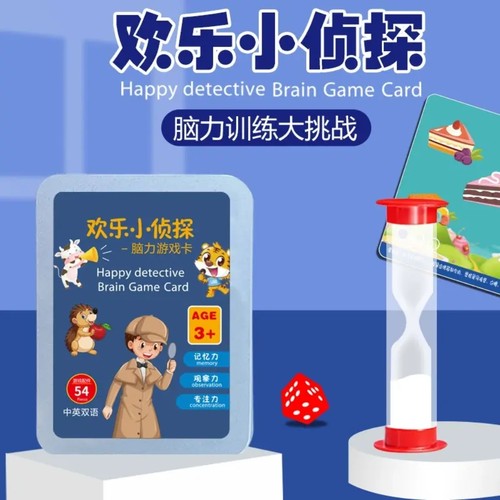 正版欢乐小侦探桌游卡牌