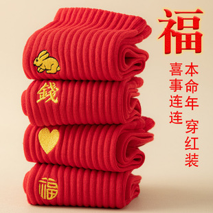 本命年紅色襪子女中筒襪春夏款 ins潮百搭純棉兔年情侶過年結婚襪