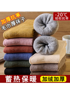 袜子女秋冬季保暖毛巾袜