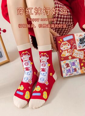 本命年蛇年红袜子男女国潮春秋红色袜蛇礼盒过年礼品2025新年礼物