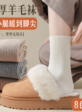 羊毛袜子女无骨加绒加厚保暖中筒袜羊绒秋冬款月子袜睡眠袜