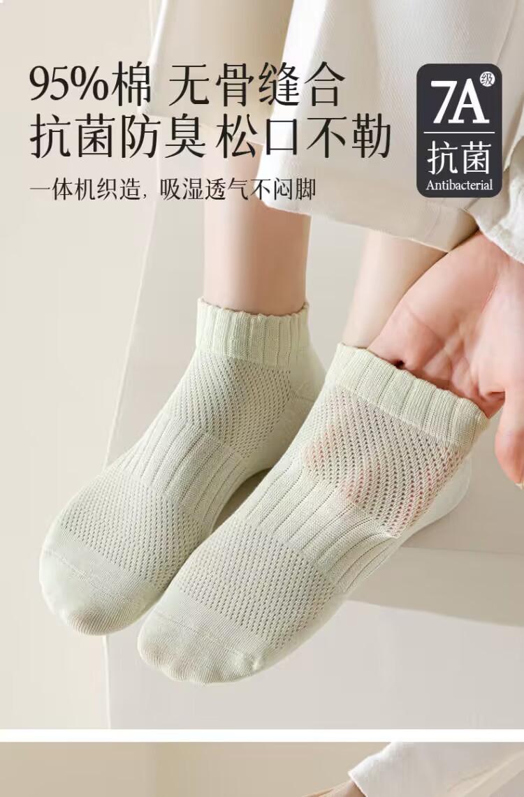 纯棉松口袜子女生春夏季7a抗菌防臭运动不勒脚无骨简约短筒薄