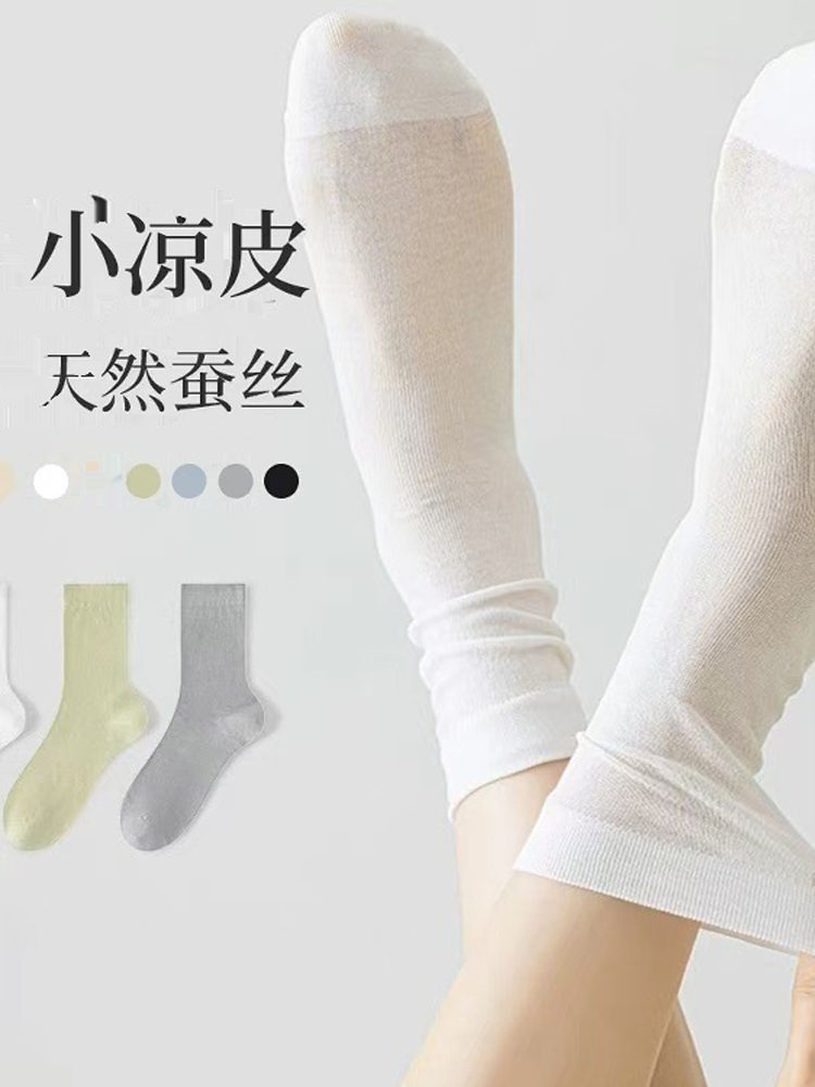 桑蚕丝袜子女夏季薄款白色堆堆袜吸汗女士月子中筒袜无骨冰冰长袜