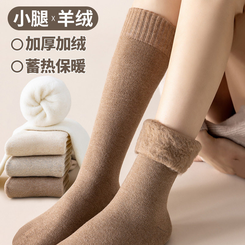 羊绒小腿袜女秋冬季加绒加厚款保暖棉袜半筒长袜冬天羊毛长筒袜子