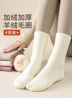 厚袜子女冬季加绒羊绒袜加厚保暖女士中筒袜羊毛家居地板睡眠长袜
