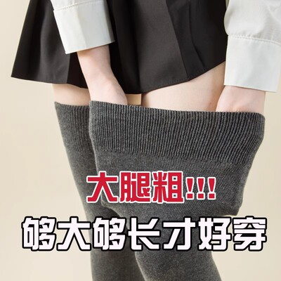 大码过膝袜加肥加大压力瘦腿袜
