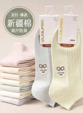 10双袜子女夏季薄款短袜纯棉防臭韩版全棉夏天白色防滑不掉跟船袜