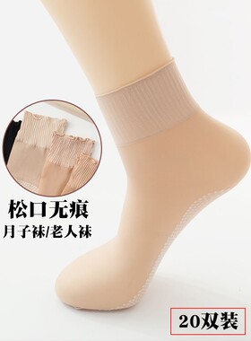 袜子女松口丝袜中筒薄款防滑底