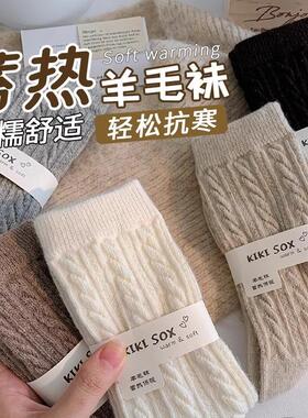 羊毛袜子女中筒袜春秋款加厚加绒保暖毛绒睡眠地板居家秋冬长筒袜