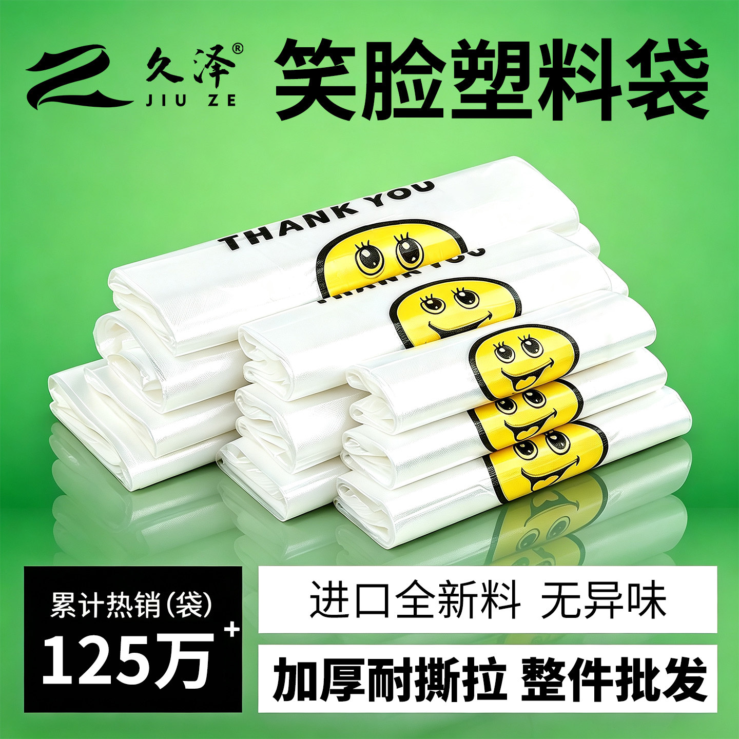 笑脸塑料袋加厚透明一次性购物袋外卖打包袋背心式手提方便袋批发