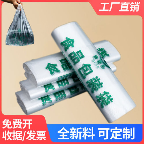 食品专用袋食品袋批发手提袋子