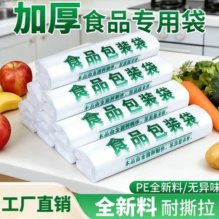 食品级塑料袋打包方便袋手提袋水果袋子一次性超市购物背心袋批发