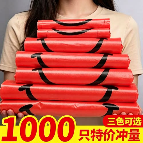 笑脸塑料袋方便袋超市购物袋胶袋