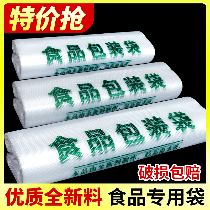 食品袋家用食品级外卖打包袋超市购物袋手提马夹袋塑料袋批发厂家