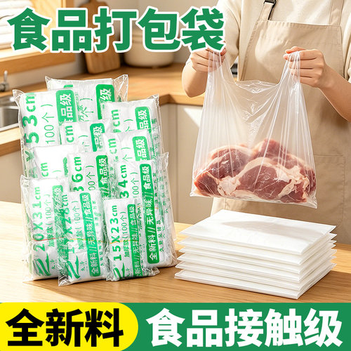 独立包装食品打包袋塑料袋批发