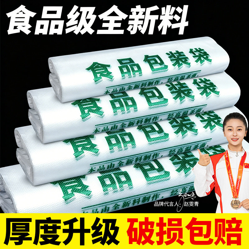 透明塑料袋食品袋子批发一次性超市打包手提水果袋商用方便袋加厚