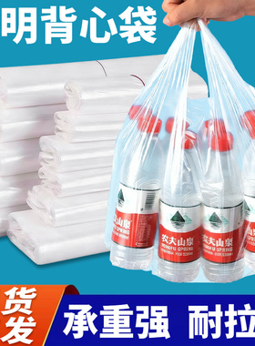 塑料袋透明食品袋背心袋手提袋超市水果打包袋一次性白色方便袋子
