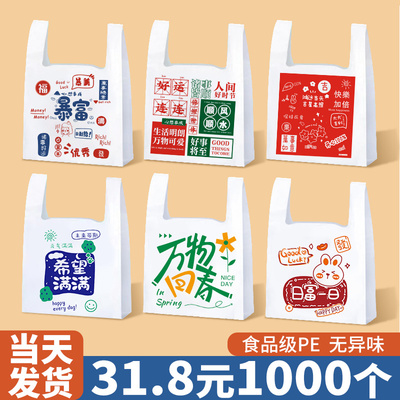 外卖打包袋餐饮商用批发可定制