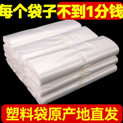 白色塑料袋背心袋透明方便袋一次性早餐袋子加厚手提打包袋购物袋