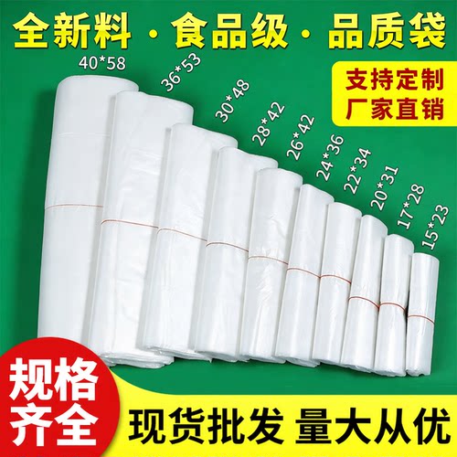 塑料袋透明方便袋打包袋批发商用