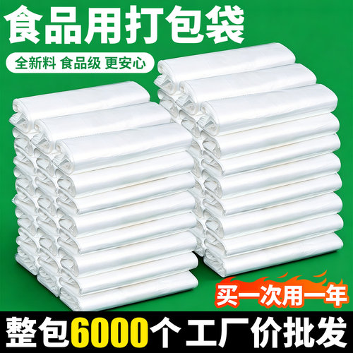 白色塑料袋批发背心袋透明方便袋