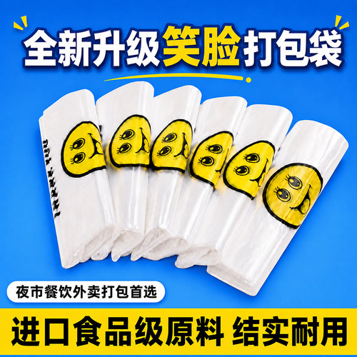 久泽塑料袋手提购物袋背心袋打包