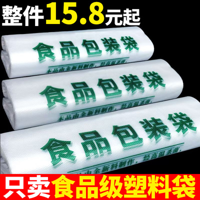 食品级加厚特大号手提背心袋批发