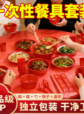 一次性餐具稻壳红色餐盘碗套装四件套食品级家用结婚酒席独立包装