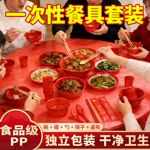 一次性餐具稻壳红色餐盘碗套装四件套食品级家用结婚酒席独立包装