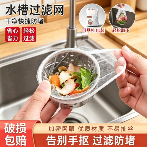 厨房水槽过滤网下水道沥水网一次性地漏垃圾防堵神器洗碗池过滤网