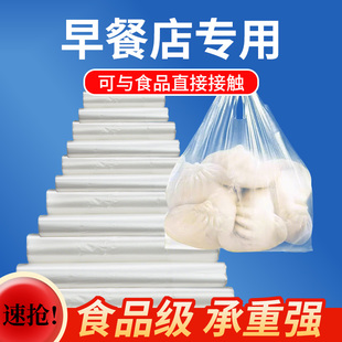 白色塑料袋食品级食品袋方便袋小号一次性透明背心袋子外卖打包袋