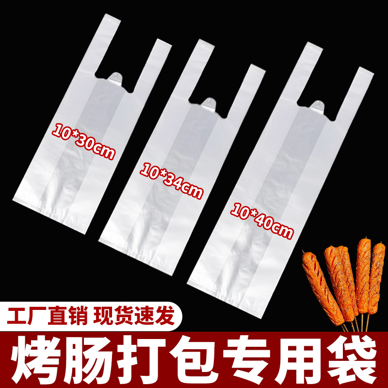 久泽全新料黄金脆皮烤肠袋批发价